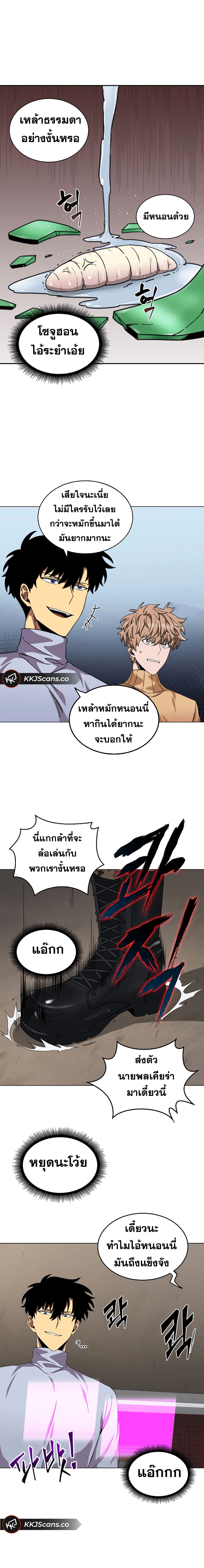 Tomb Raider King ราชันย์จอมโจรปล้นสุสาน 52-52