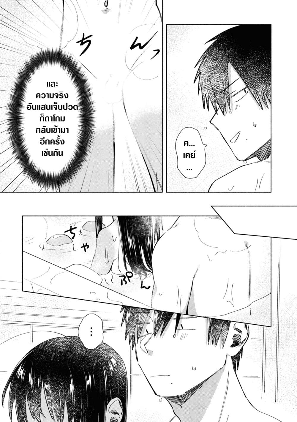 Inaka ni Kaeru to Yakeni Natsuita Kasshoku Ponytail Shota ga Iru 22-22
