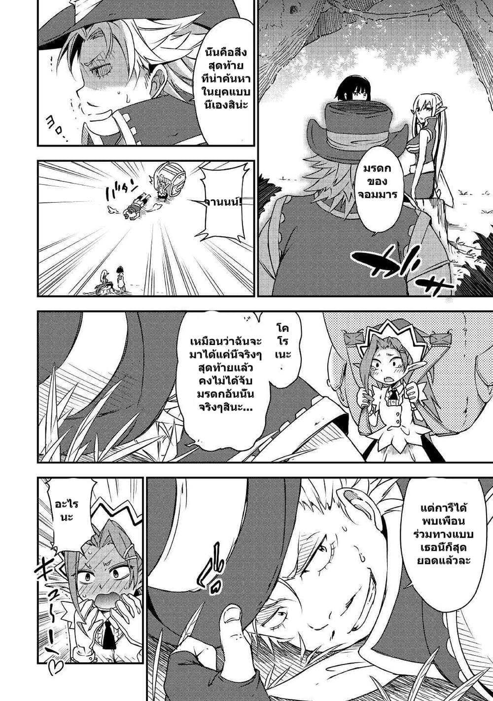 Yuusha no Mago to Maou no Musume 1-1
