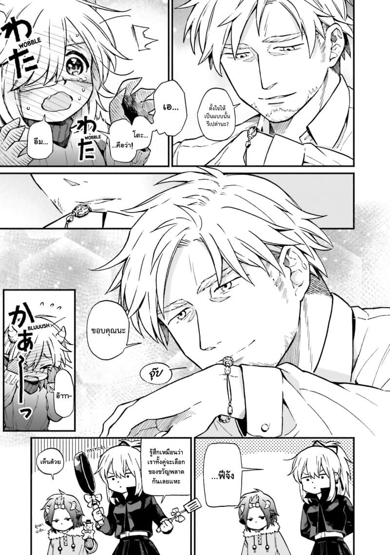 Exorcist and Devil-chan 31-Exorcist and Worker-chan