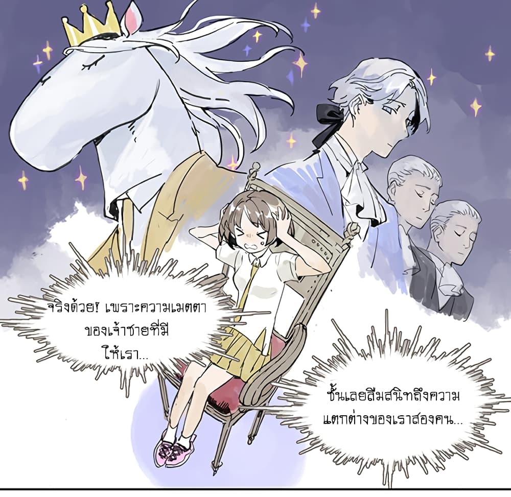 Wo de Tong Xue Hen Qi Guai เพื่อนร่วมห้องของชั้นโคตรประหลาด 8-การจู่โจมของสาวน้อยธรรมดา n