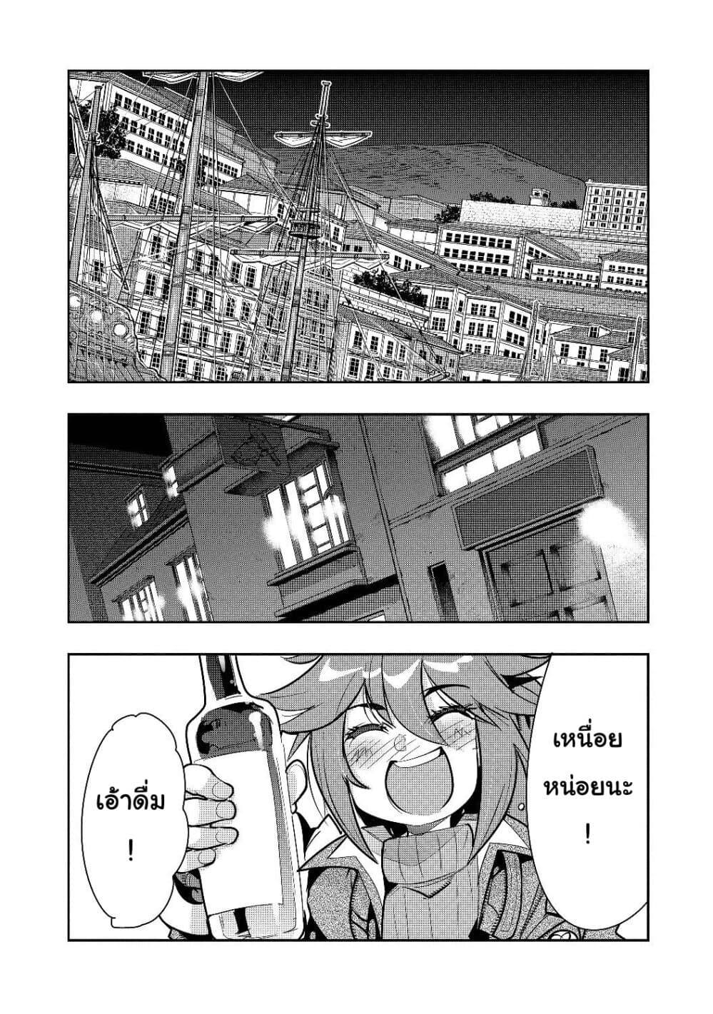 Mukashi Yuusha de Ima wa Hone อดีตผู้กล้าตอนนี้เหลือแต่กระดูก 12-12