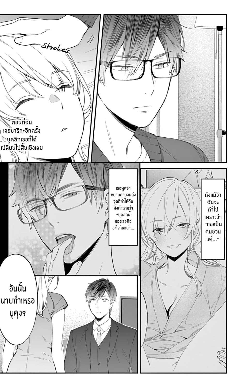 Marika-chan to Yasashii Koi no Dorei มาริกะจังกับทาสที่น่ารัก 5-5