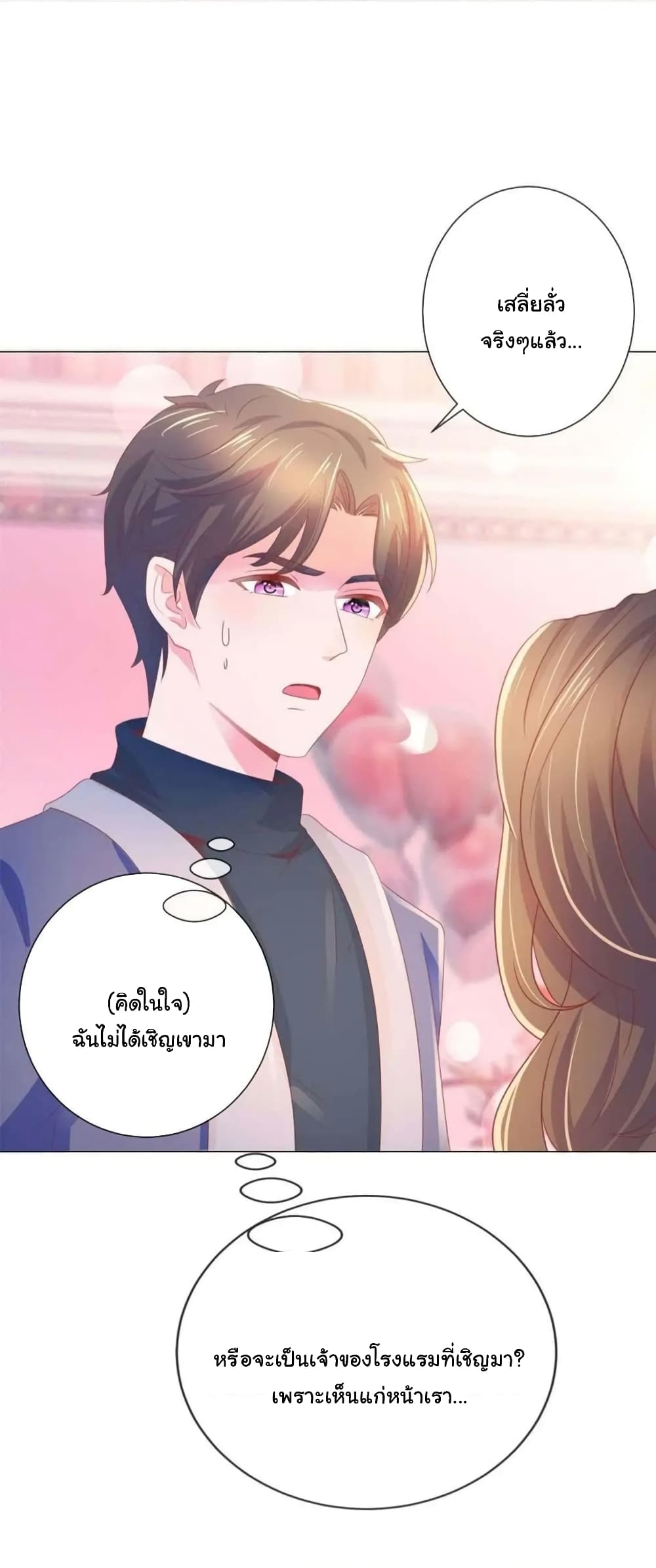 The Lovely Wife And Strange Marriage แผนรักลวงใจ 156-156