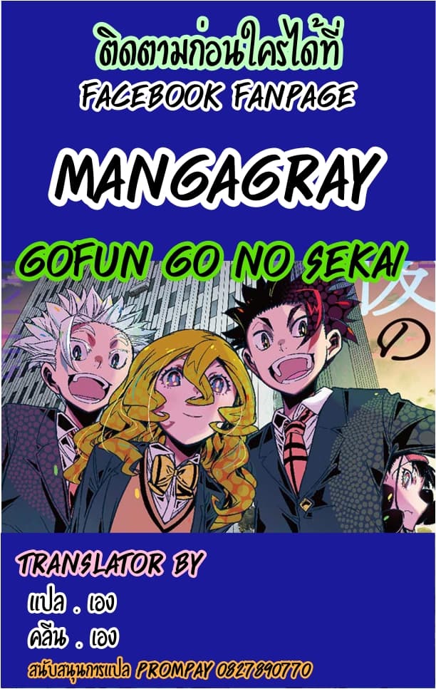 Gofun-go no Sekai 33-33