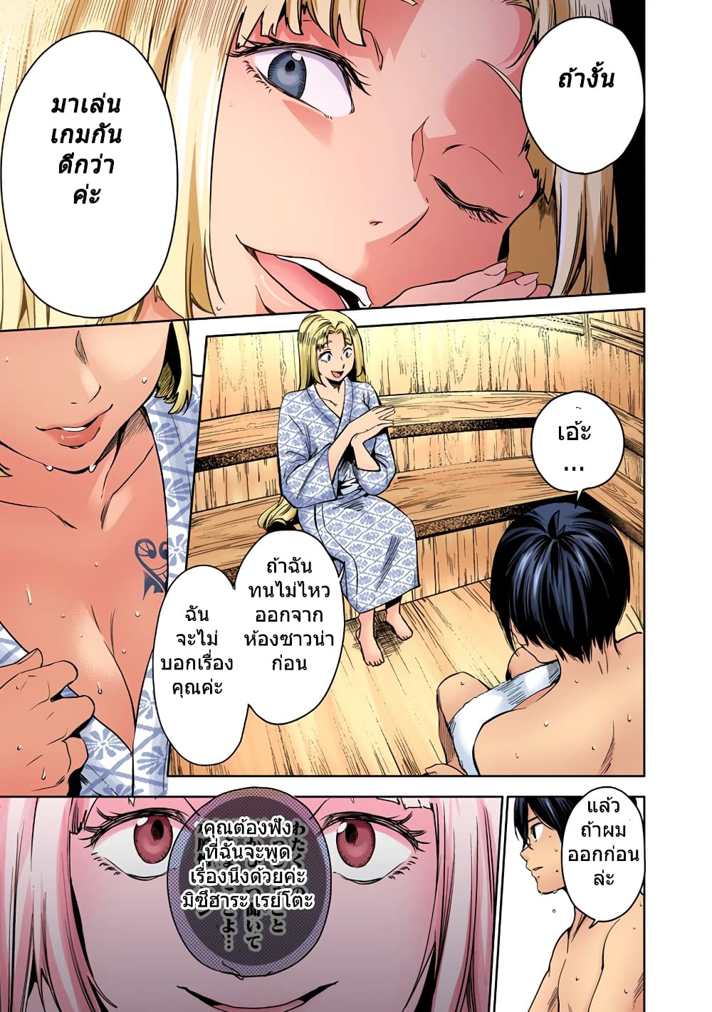World's End Harem 23-23