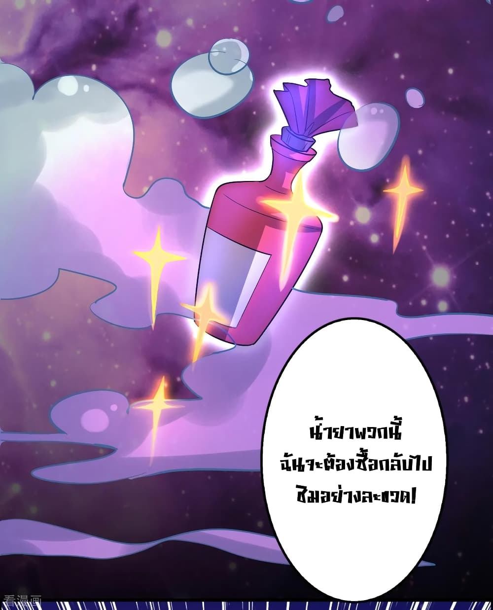 Become God Merchant in The Other World ข้ามต่างโลกเพื่อเป็นพ่อค้าเทพสุดมั่งคั่ง 105-105