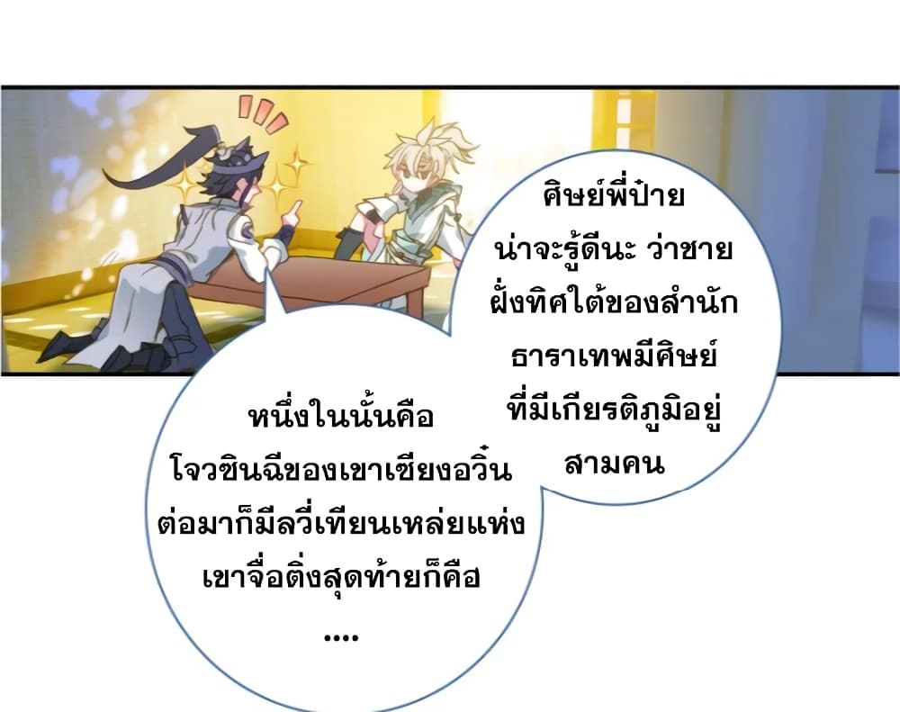A Will Eternal 27-27