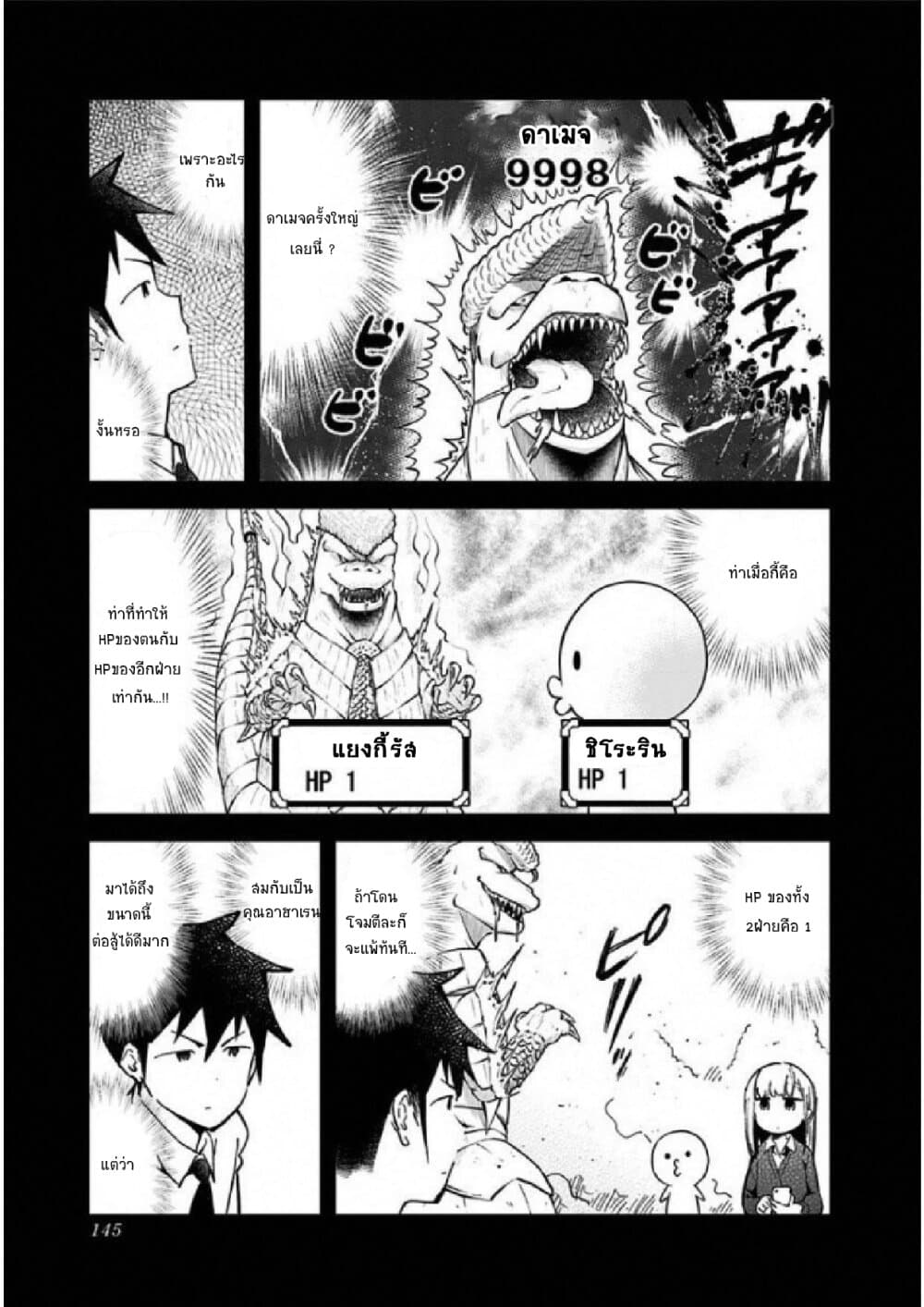 Aharen-san wa Hakarenai 29-29