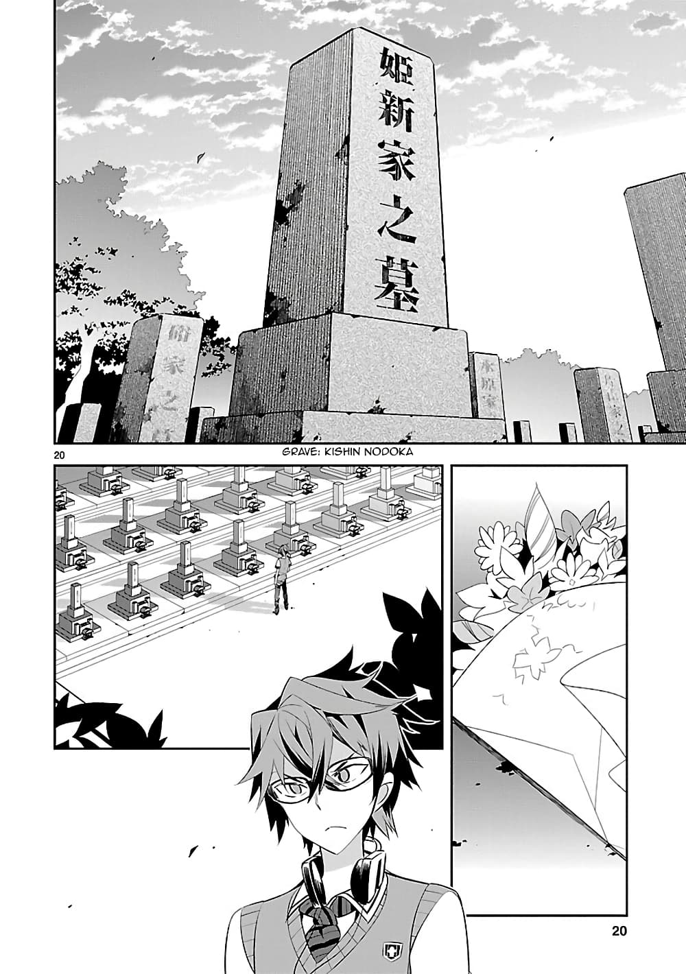 Mousugu Shinu Hito 4-ตุ๊กตาหมีและริบบิ้น