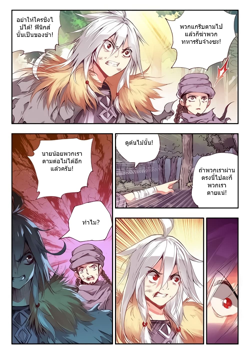 Legend of Phoenix 30-30