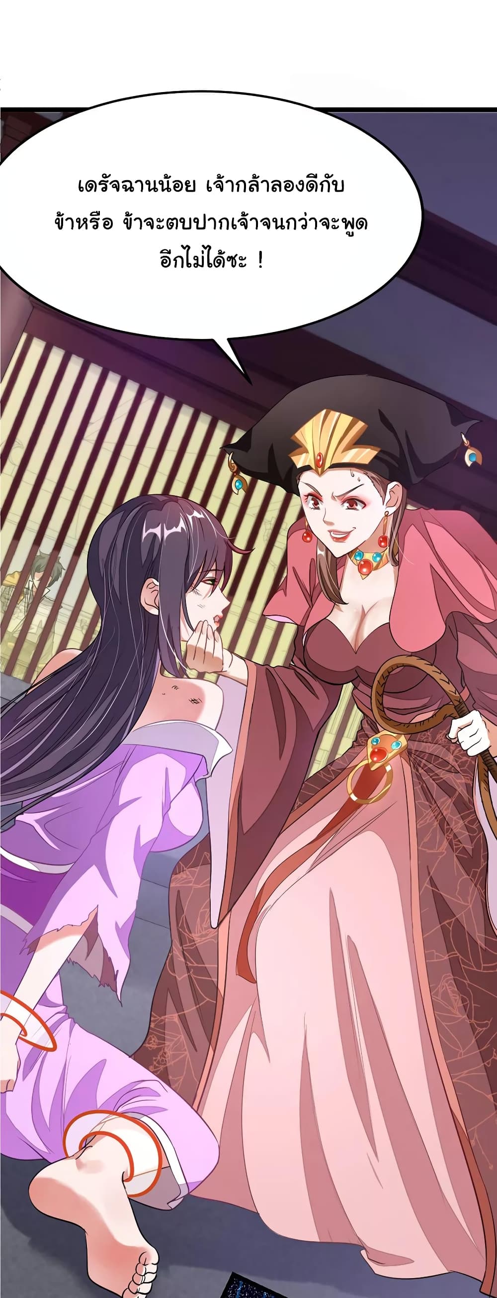Nine Sun God King ราชันย์เทพเก้าสุริยัน 98-98