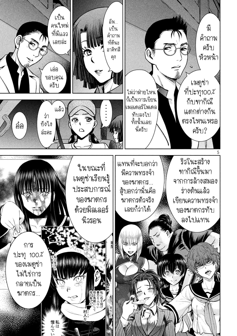 Satanophany 151-ชิคาทิลโล่ 100%