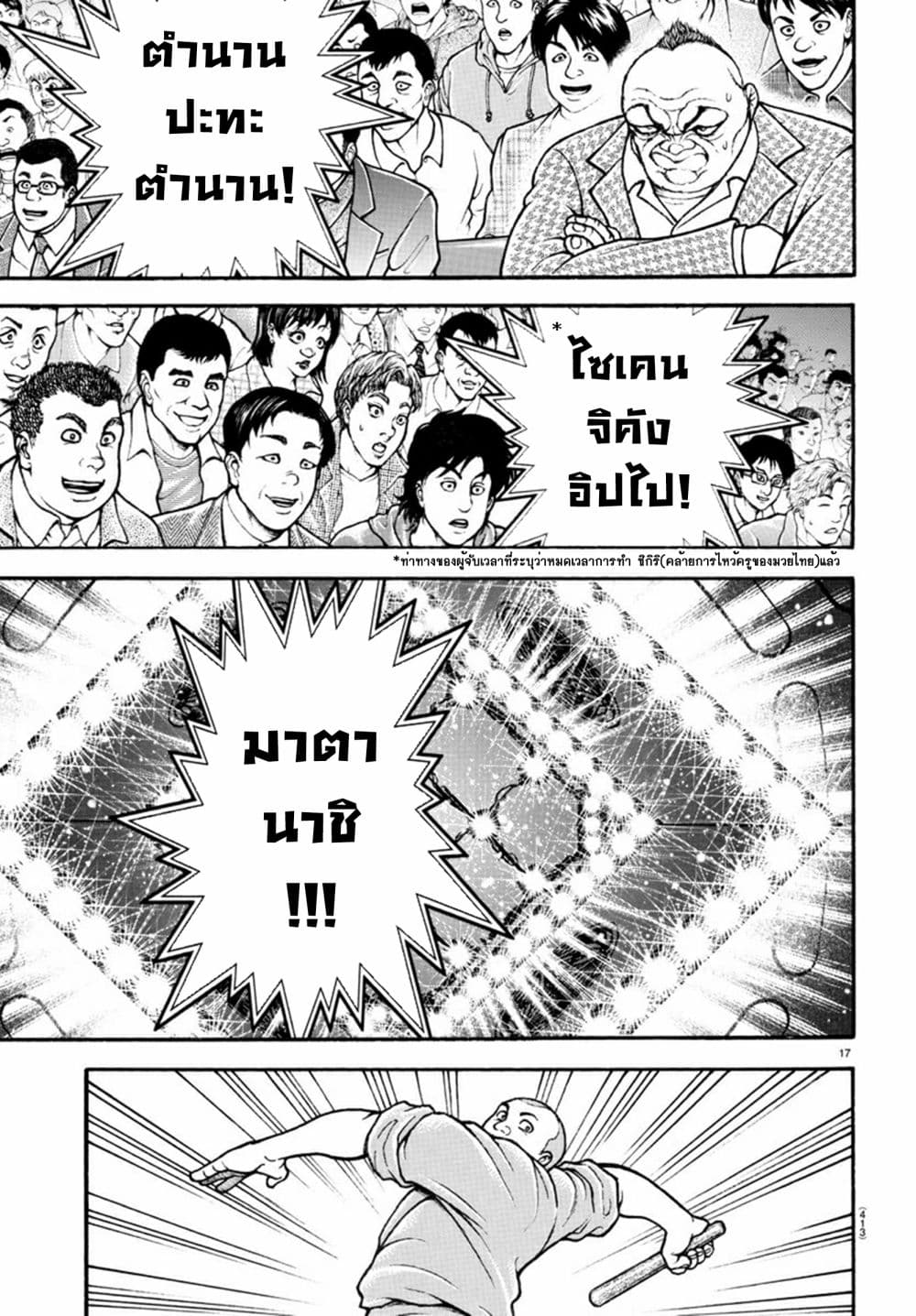 Baki Dou II 60-60