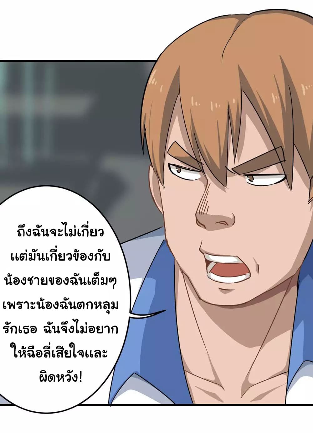 School Flower Master ระบบเรียนพาเซียนเรื่องรัก 10-10