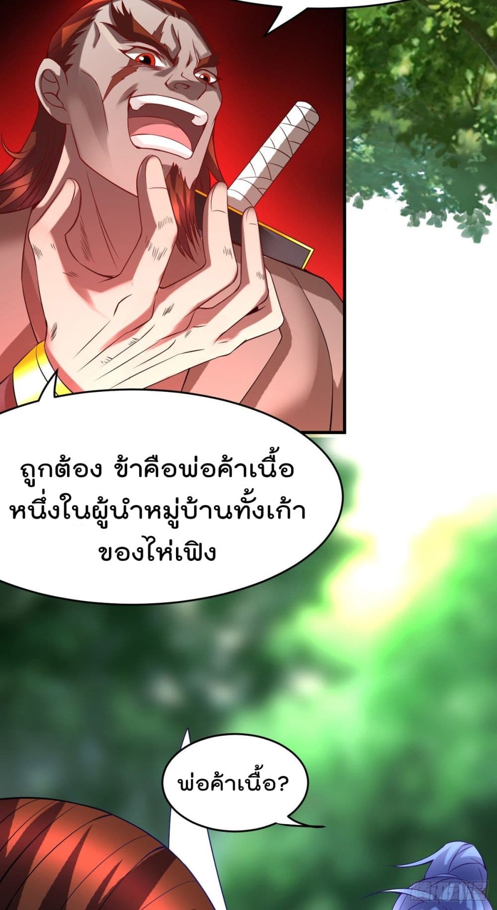 Immortal Husband on The Earth เซียนร้อยรักเขยนี้ขอบ่มเซียนให้พ่อตา 17-17