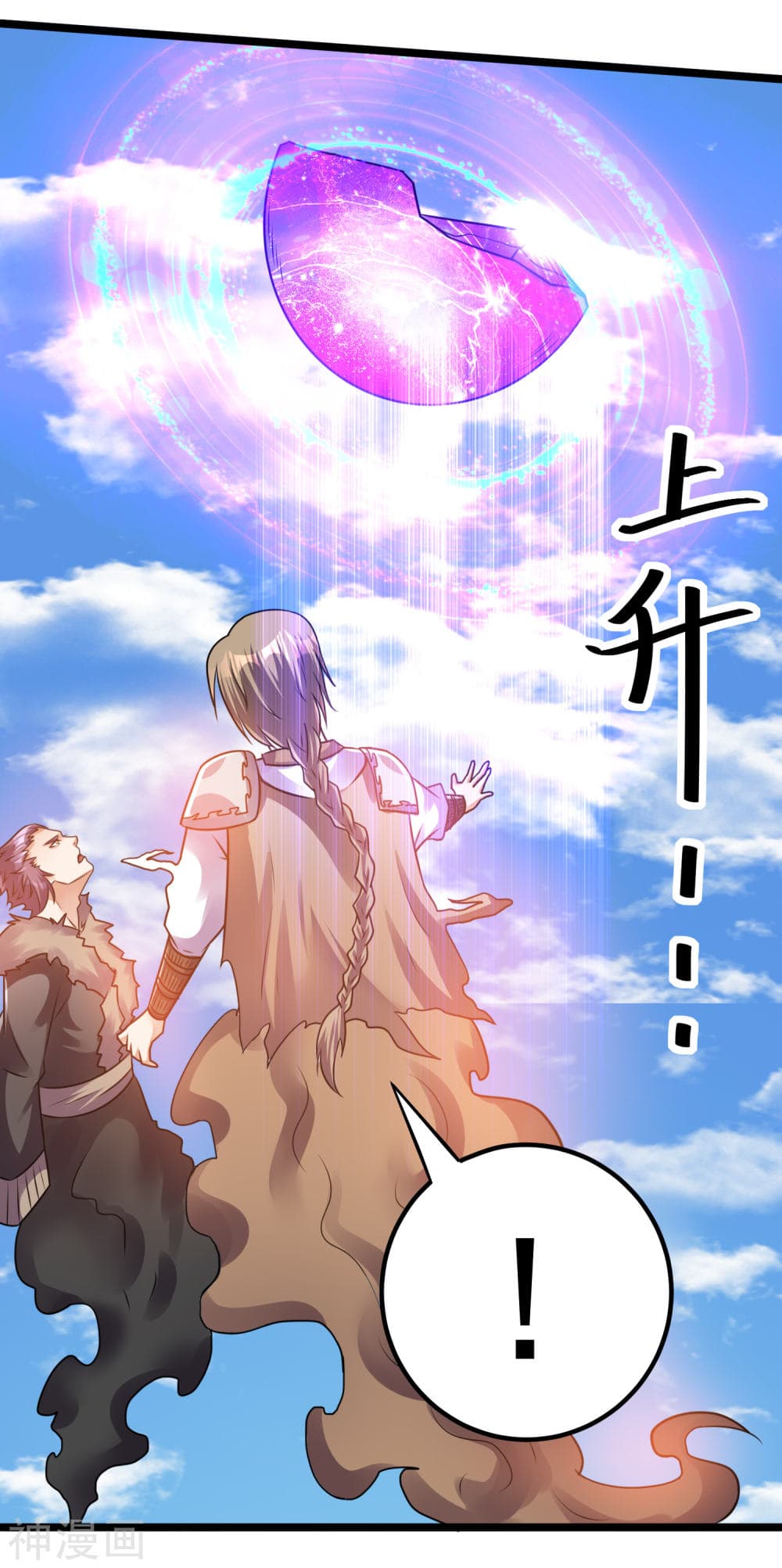 Immortal King of City ราชาอมตะแห่งนคร 134-134