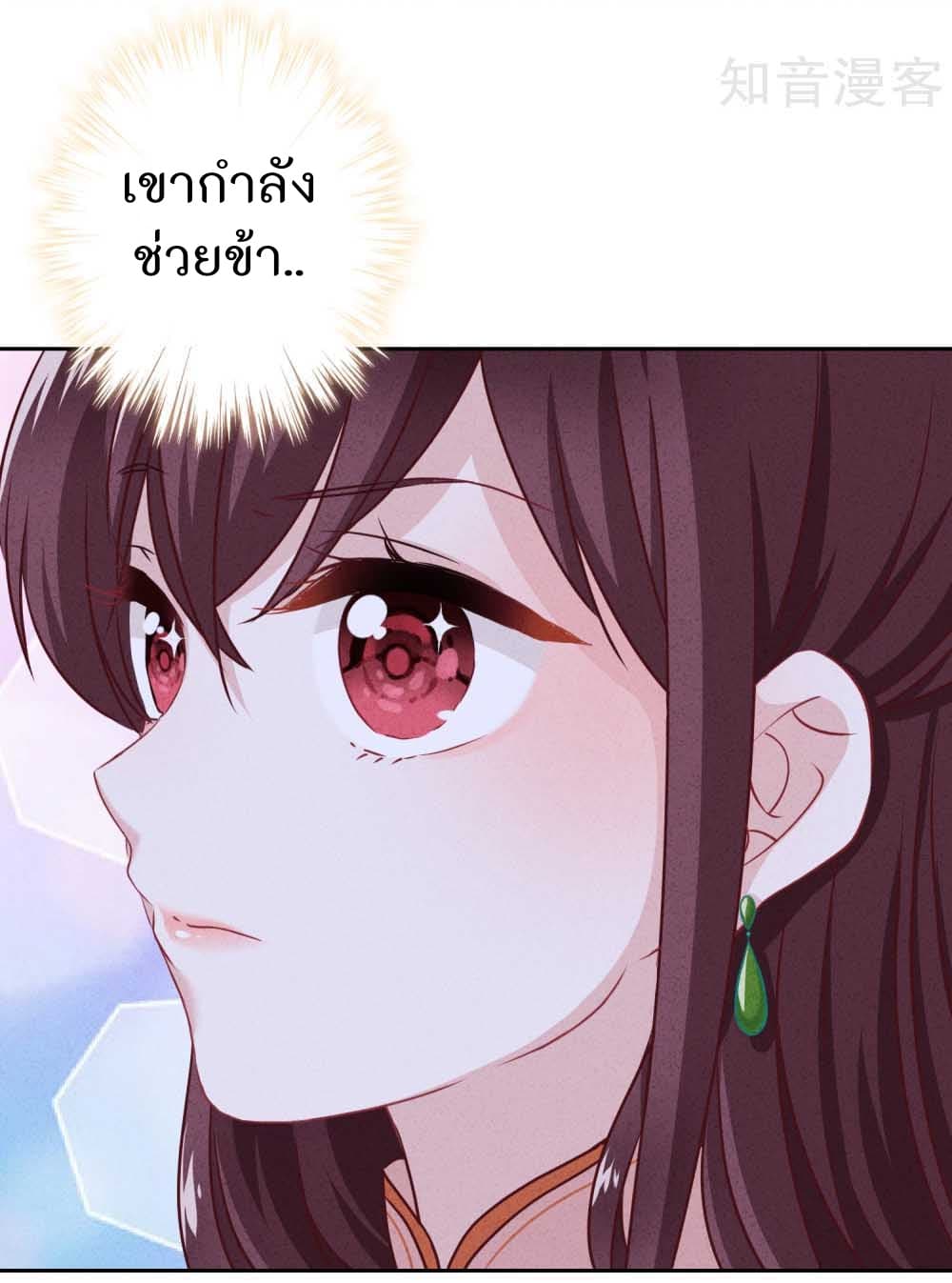 Young Marshal! Your Wife Wants To Overthrow Heaven! 6-6
