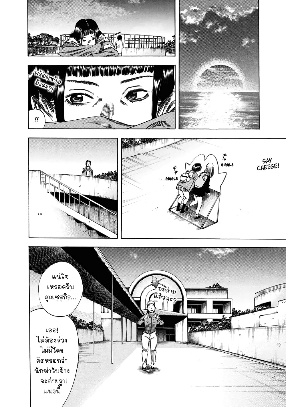 Suzuki-san wa Tada Shizuka ni Kurashitai คุณซุสุกิอยากอยู่เงียบๆ 18-ปลายทางสุดท้าย
