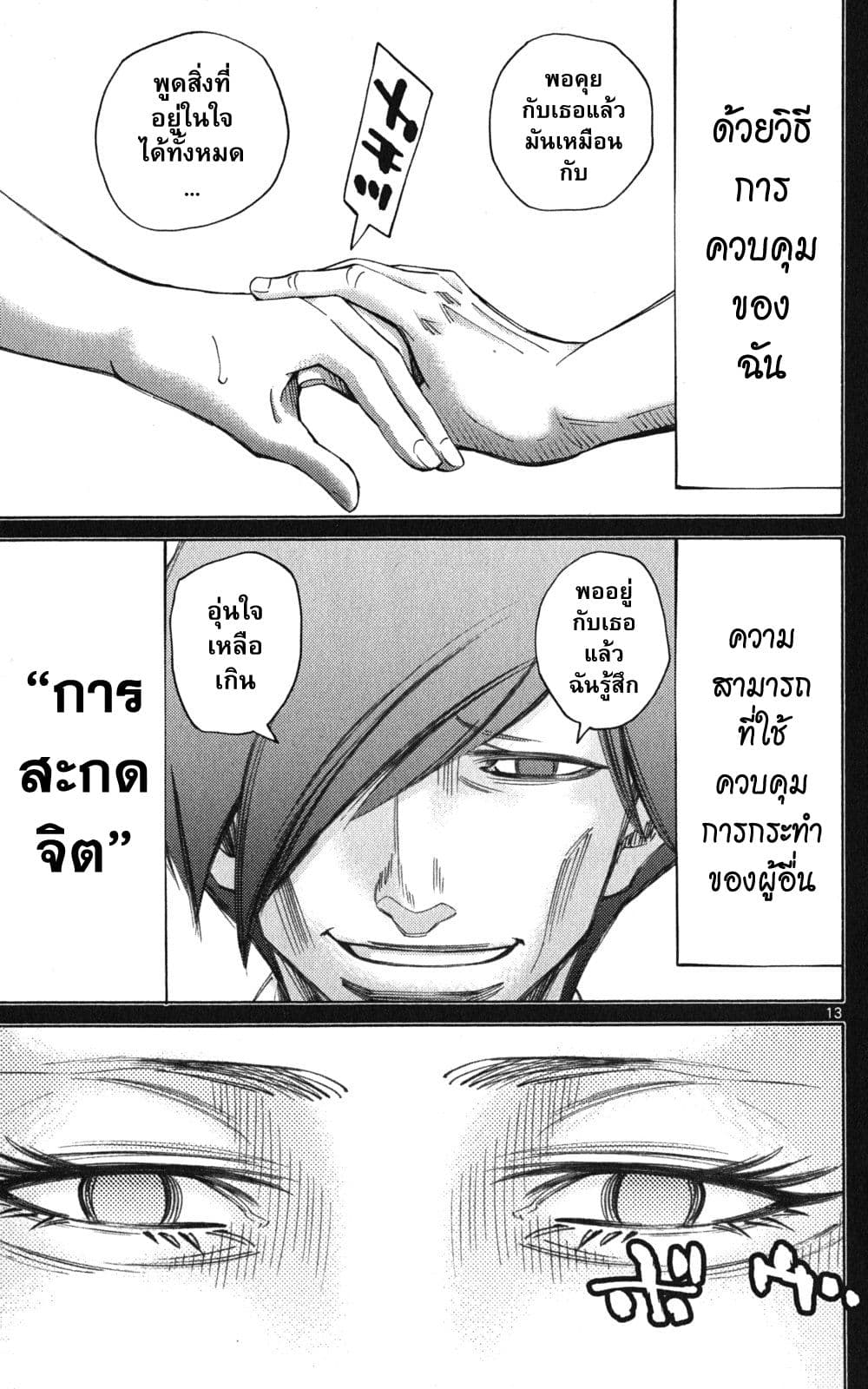 Imawa no Kuni no Alice 48-แจ็คโพธิ์แดง (4)