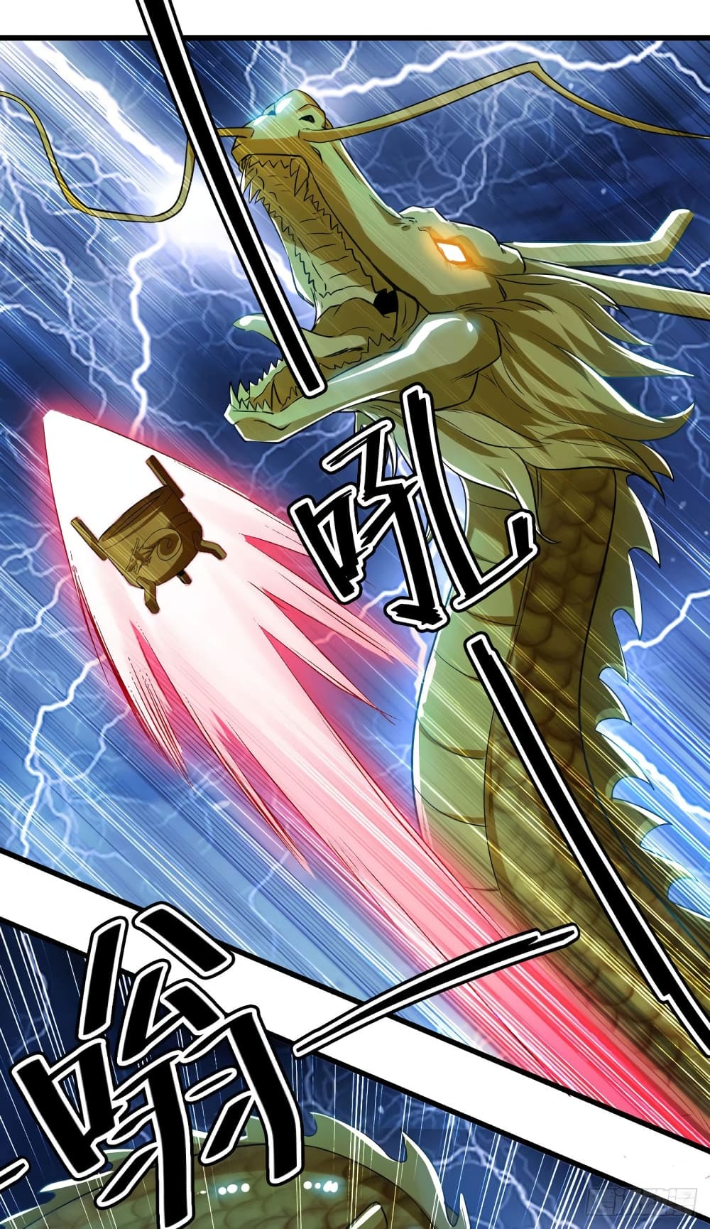 Peerless Martial Spirit 4-4