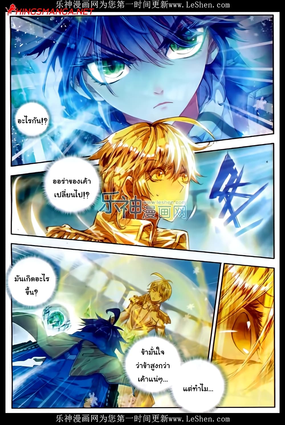 Douluo Dalu II 74-ข้าจะไม่มีวันยอมแพ้!!