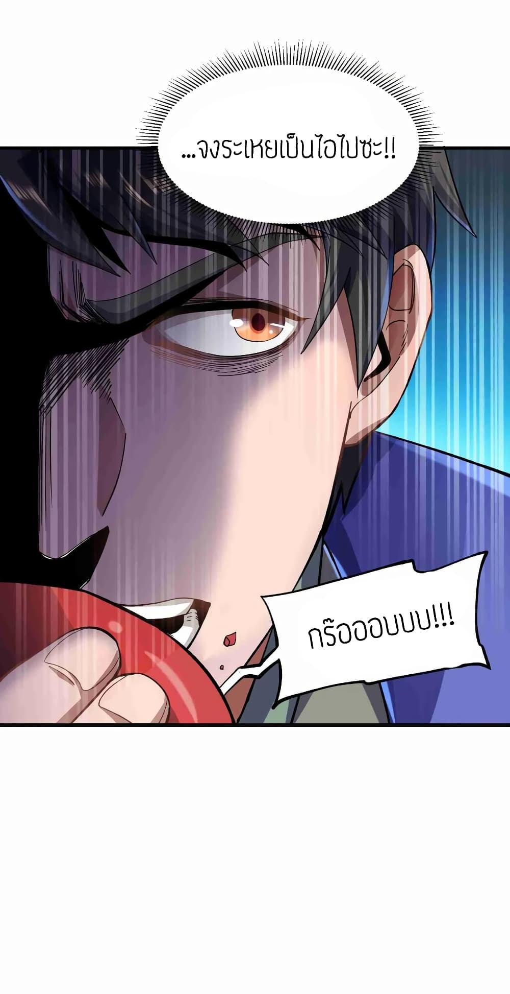 Super Warrior in Another World ทหารเซียนไปหาเมียที่ต่างโลก 55-55