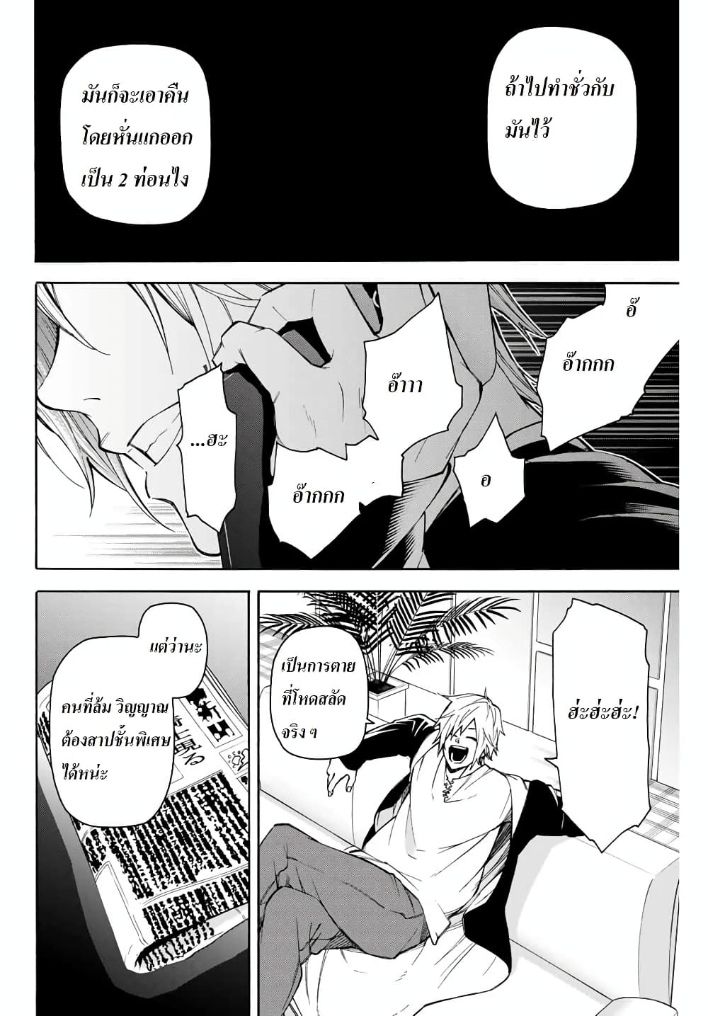 Ippanjin Enpou Yori Kaeru. Mata Hatara Kaneba! 10-10