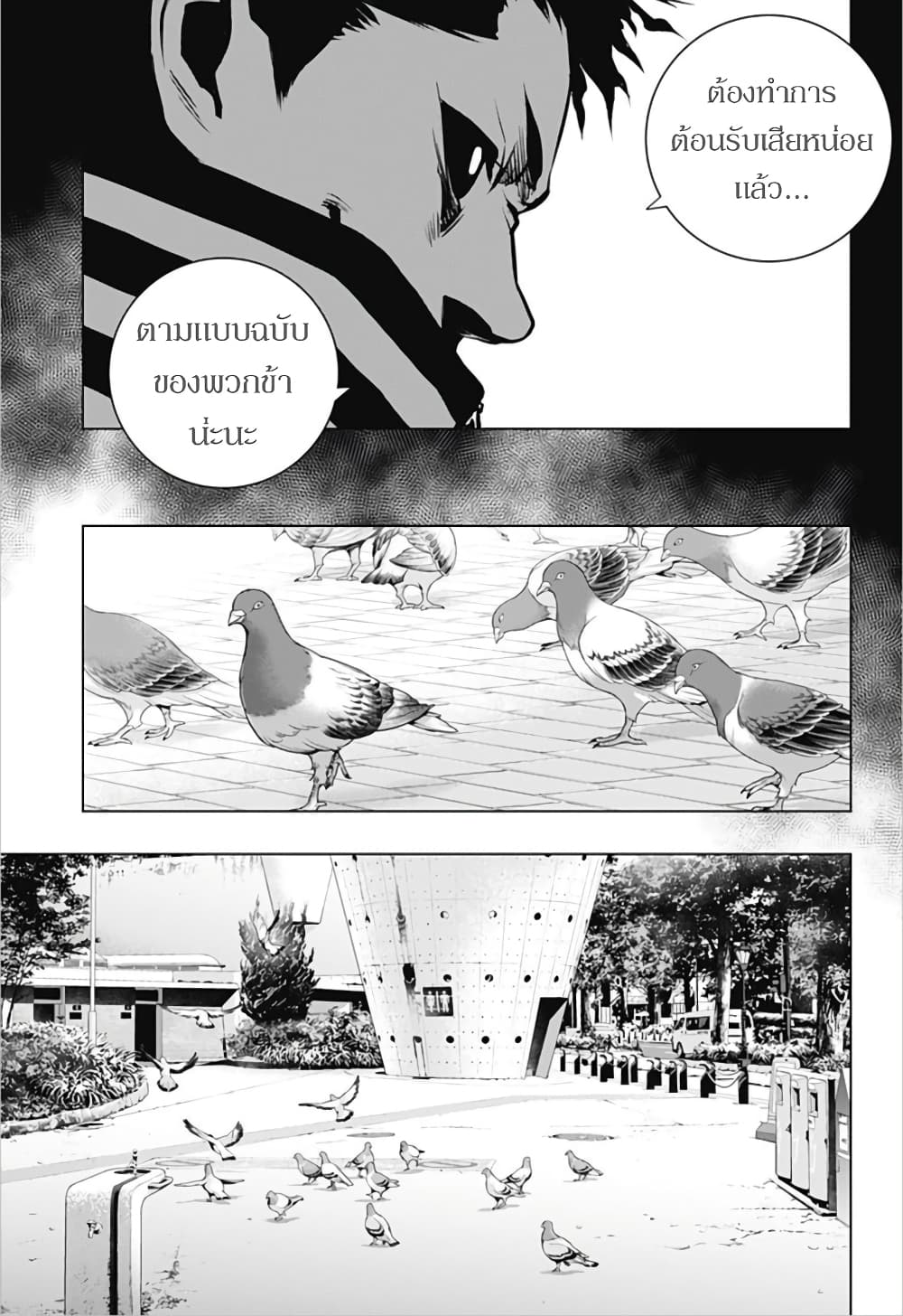 Ghost Girl โลลิป้าล่าผี 7-เลเวลเพิ่ม