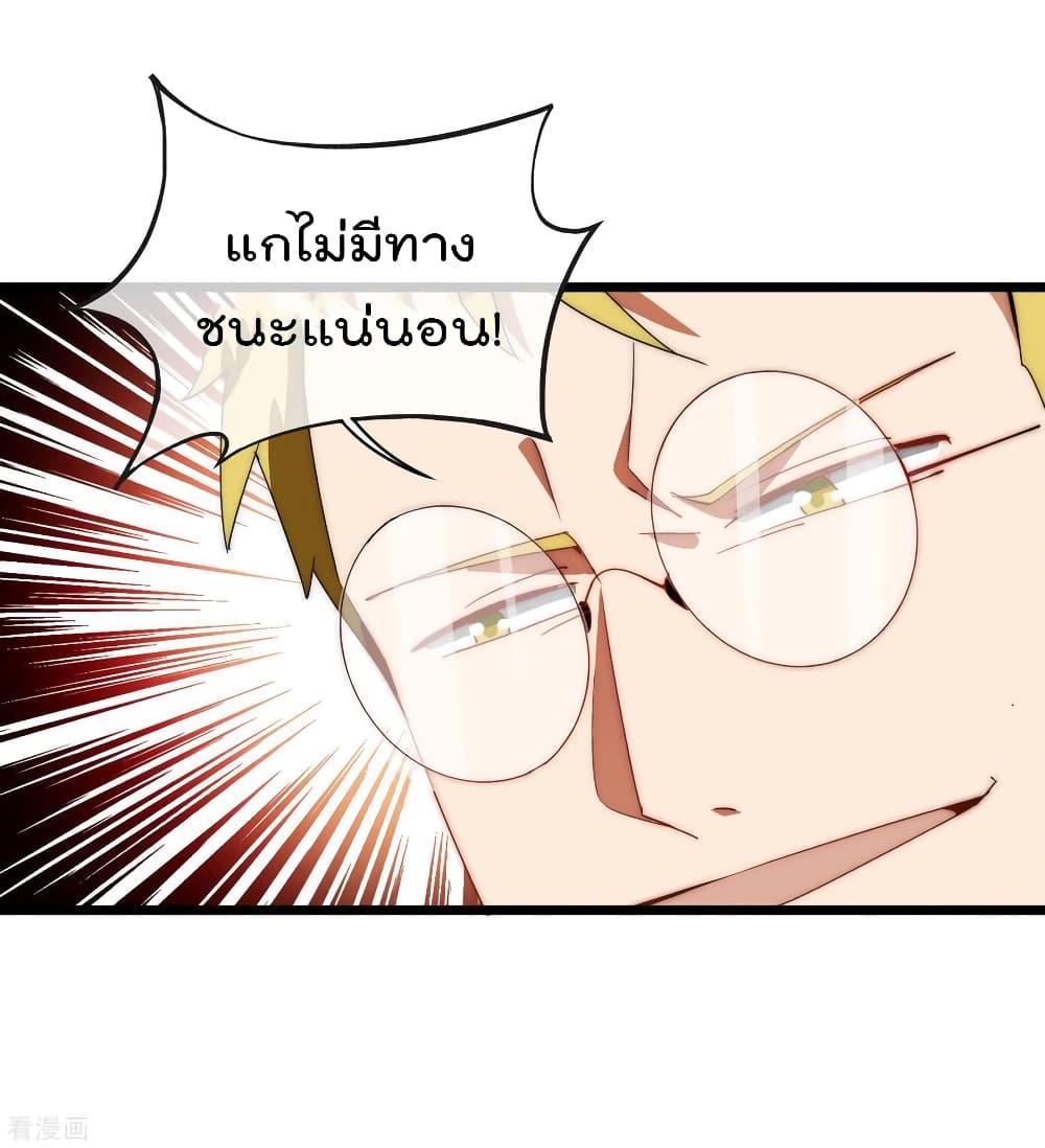 I am The Richest  in The World ข้านี่แหละจะรวยที่สุดในโลก! 79-79