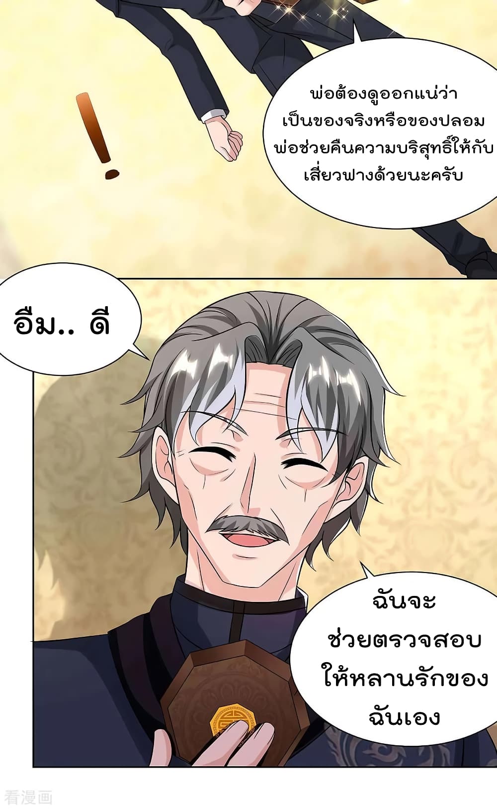 Rebirth Abandoned Less Return การเกิดใหม่ของจักรพรรดิเซียน 119-119