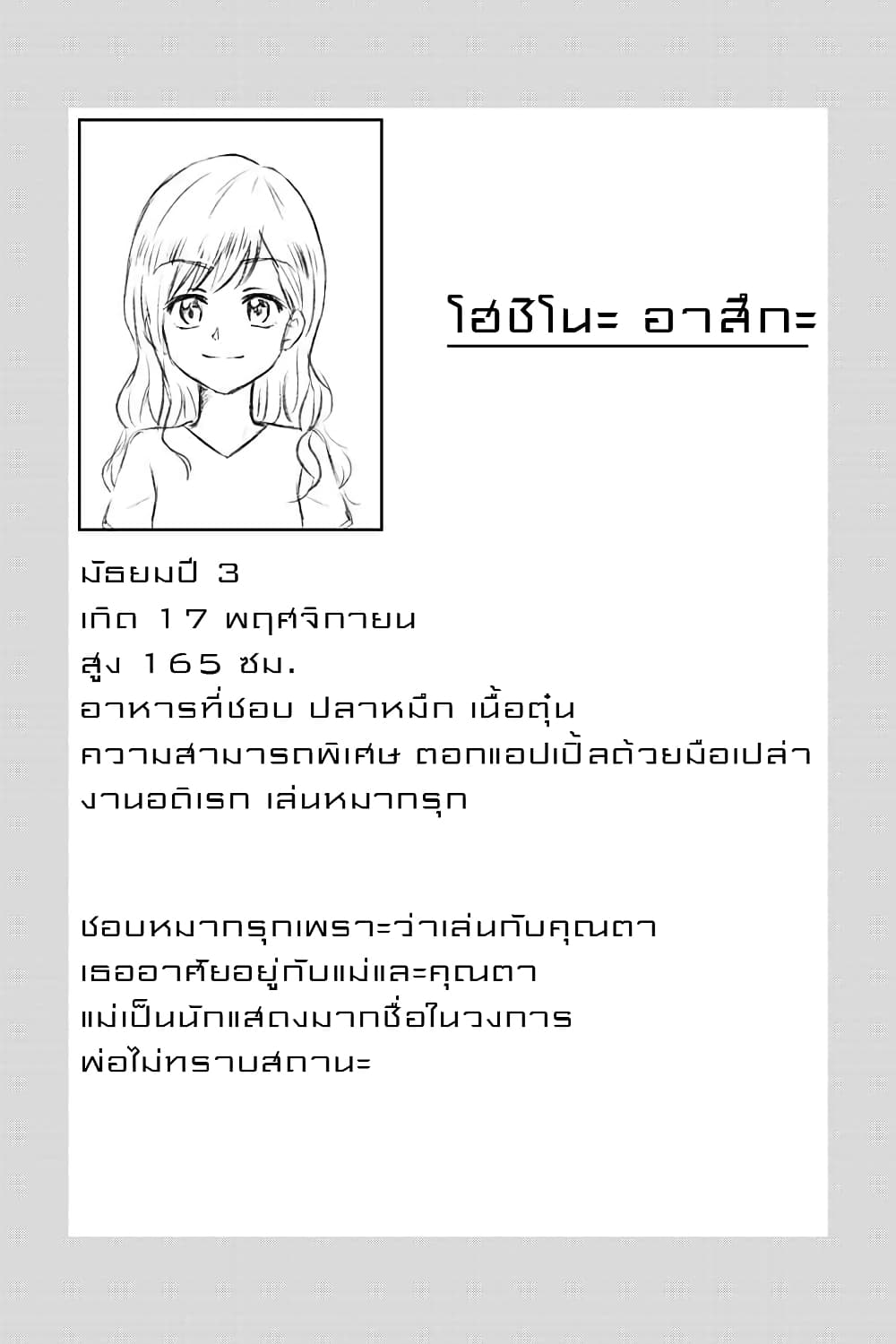 KimoOta, Idol Yarutteyo โคตรโอตาคุจะมากลายเป็นไอดอล 20-20