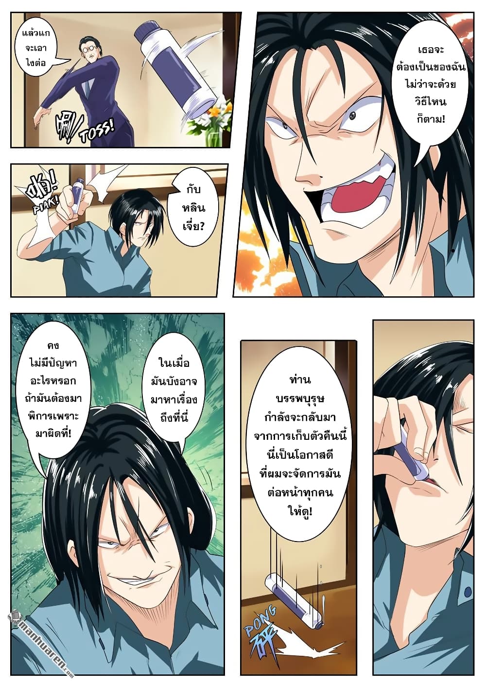 Hero? I Quit A Long Time Ago ฮีโร่น่ะหรอ? ฉันเลิกเป็นมานานแล้ว 115-115