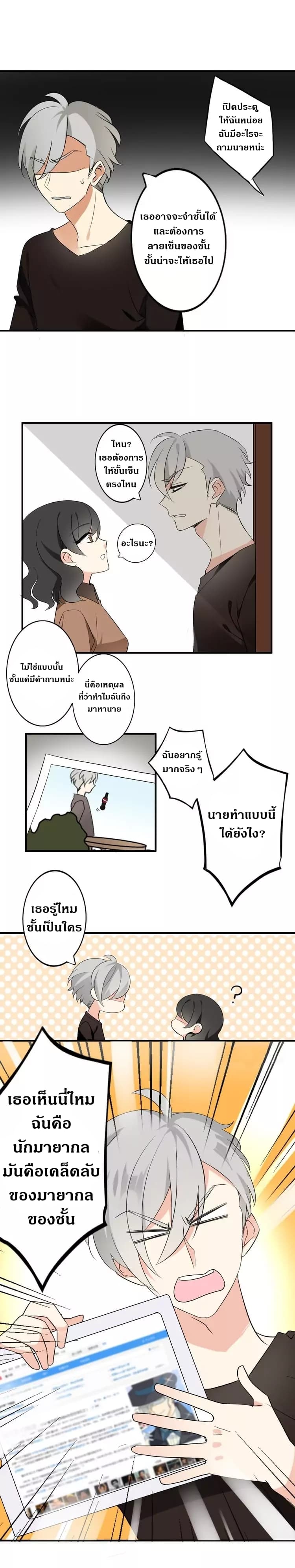 Mr. Magician and Miss Science 1-1
