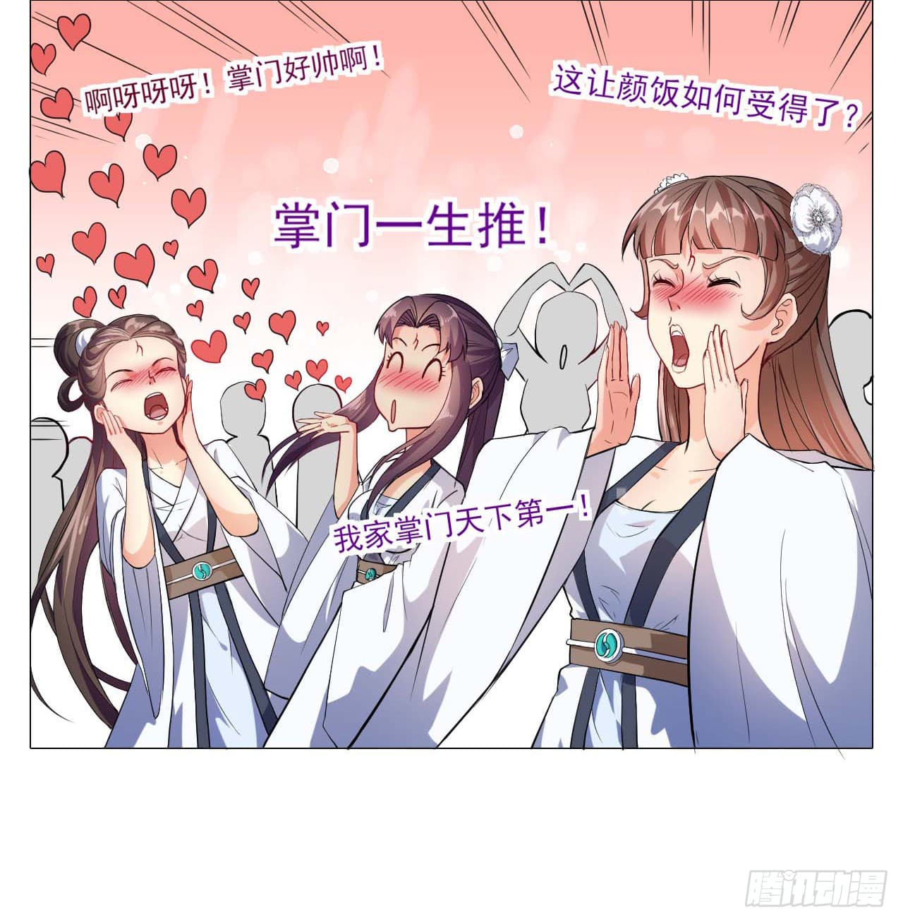 The Cultivators Immortal Is My Sister อยู่ดีๆผมก็มีพี่สาวสุดเทพ 16-16