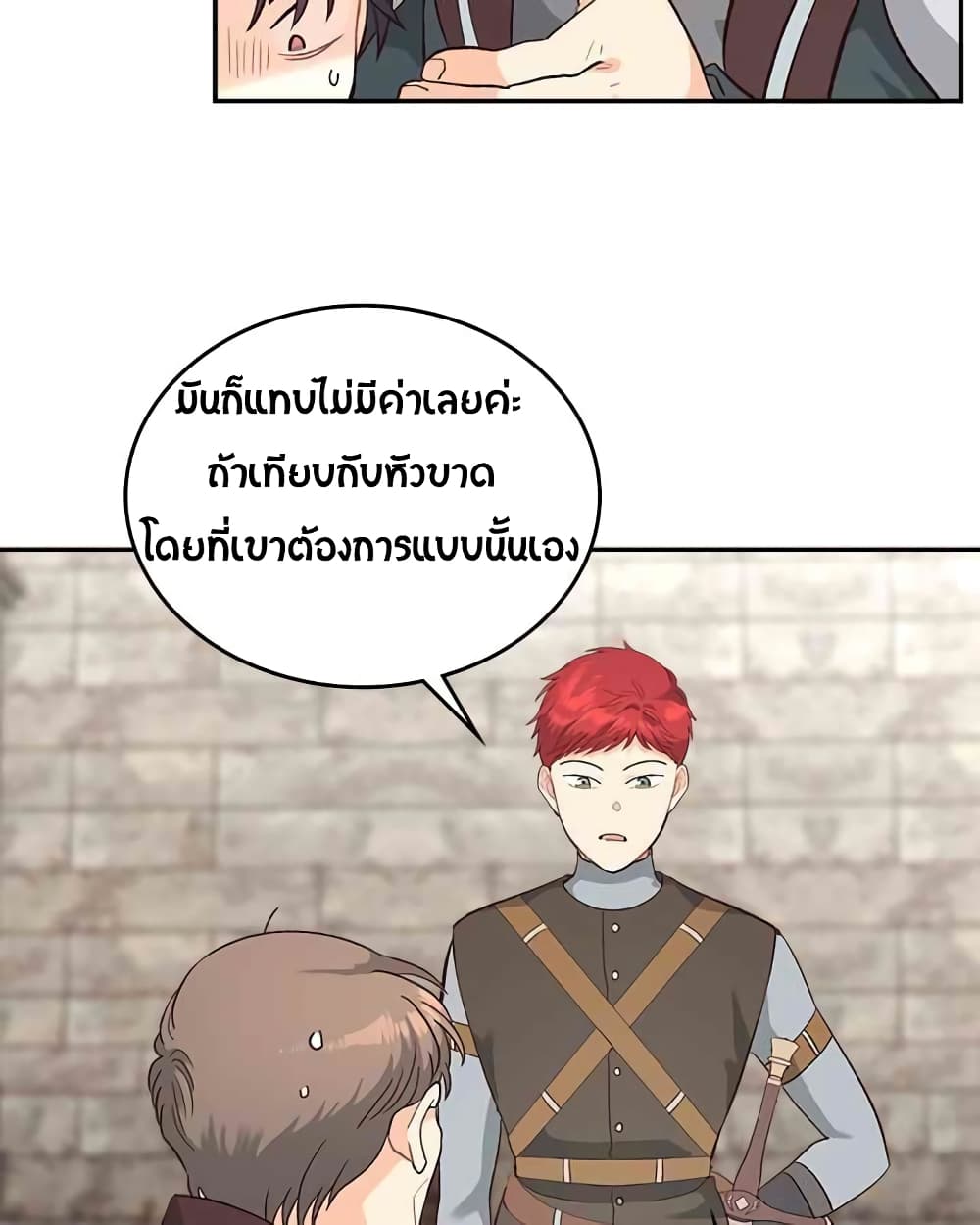 The Knight and Her Emperor 15-15