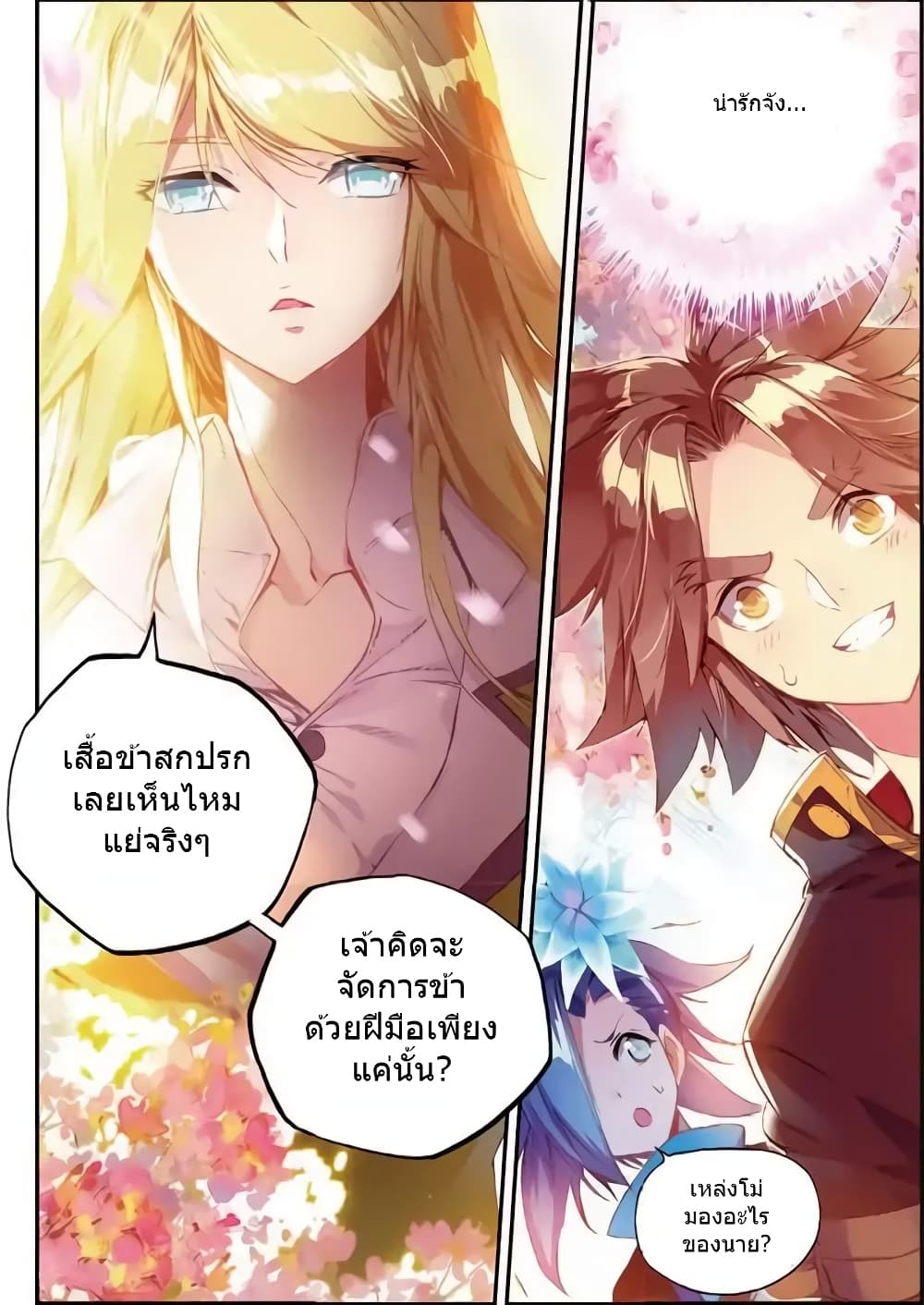 Legend of Phoenix 44-44
