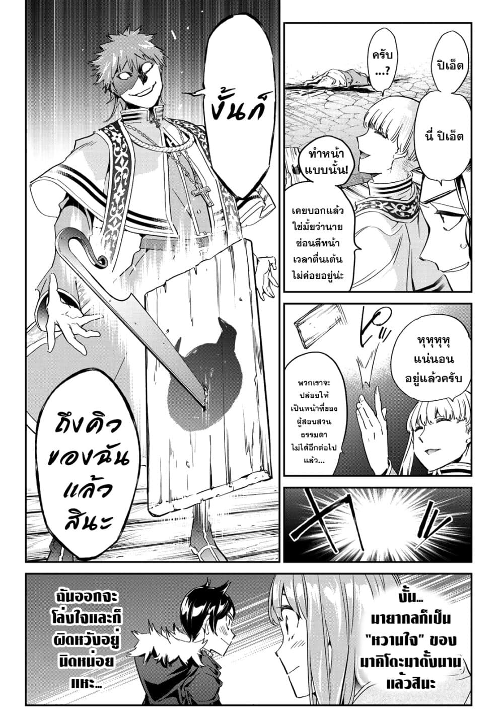 Tricks Dedicated to Witches 10-เครื่องหมายปีศาจ