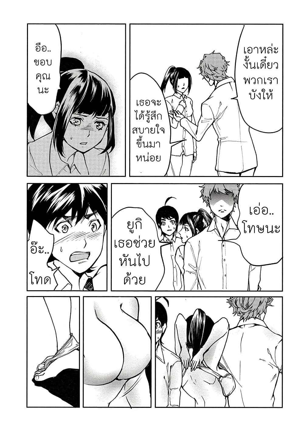 Human Ranch 5-วังวนแห่งความทุกข์ทรมาน