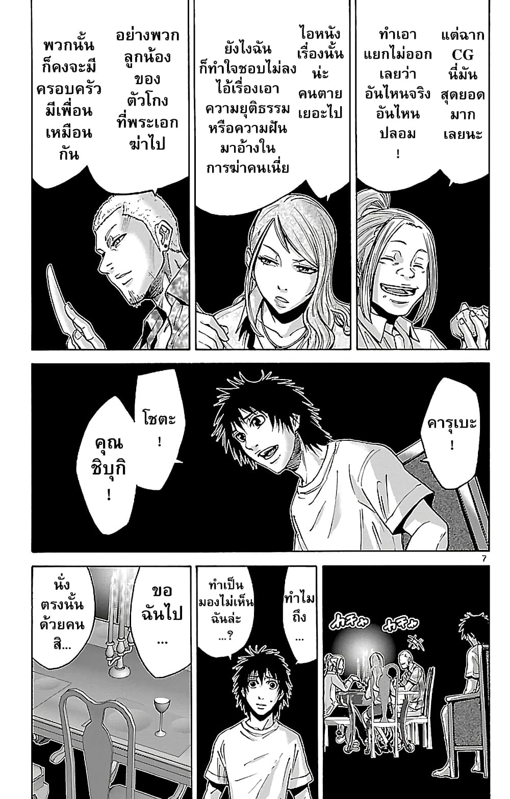 Imawa no Kuni no Alice 22-10 โพธิ์แดง (2)