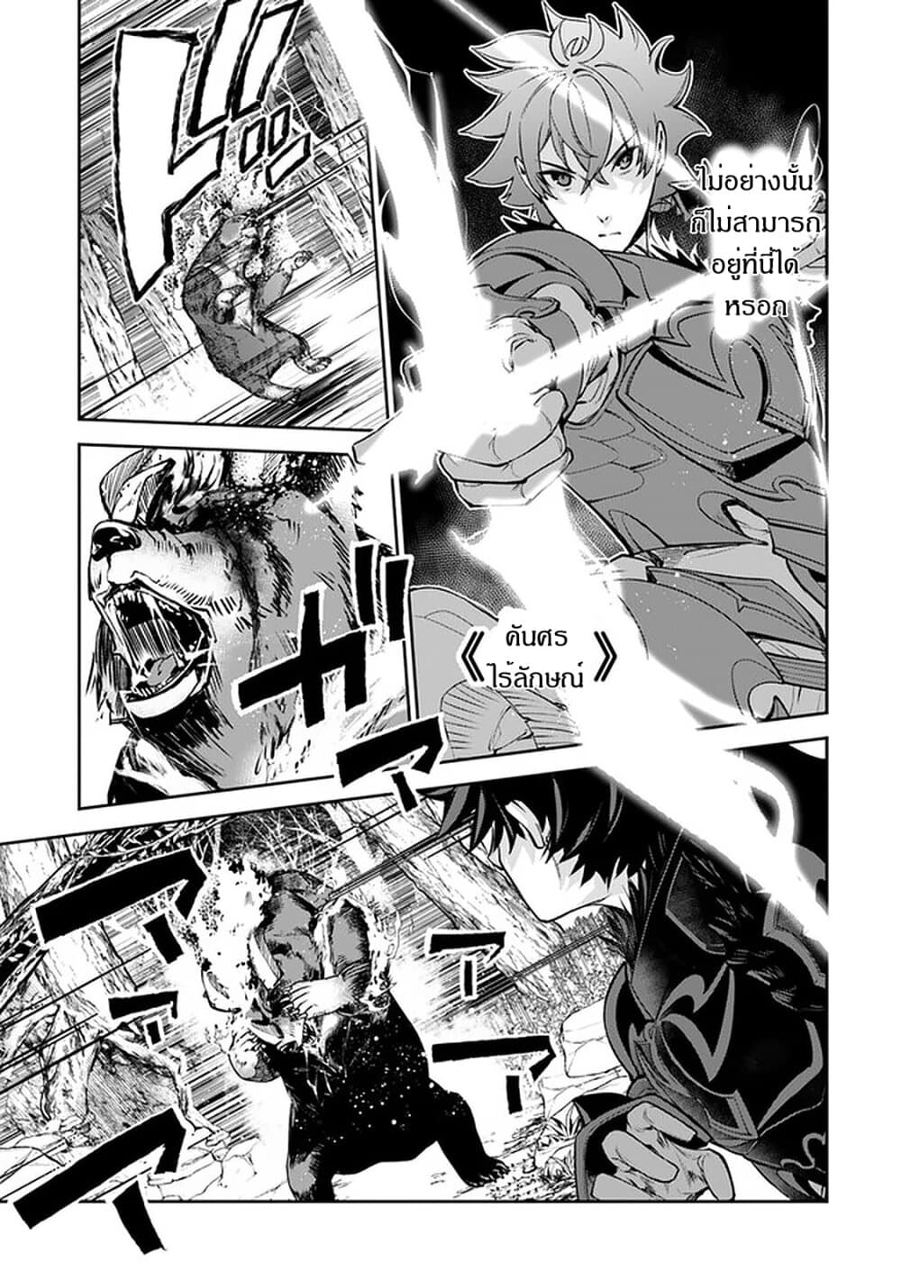 Isekai de Cheat Skill wo te ni Shita ore wa, Genjitsu Sekai wo mo Musou Suru ~Level Up wa Jinsei wo Kaeta~ 8-คนในพรหมลิขิต