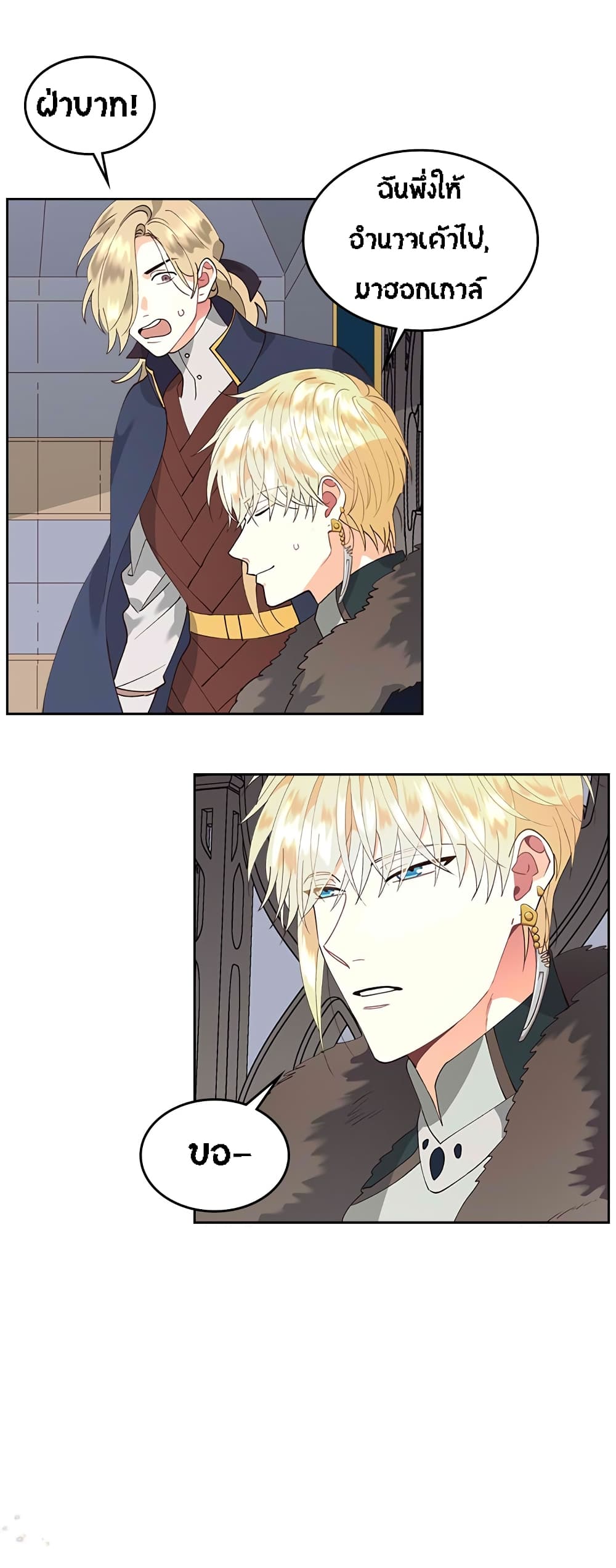 The Knight and Her Emperor 39-39