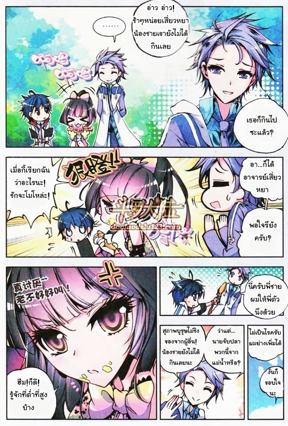 Douluo Dalu II 2-2