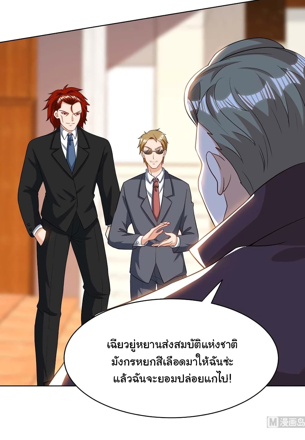 My Beauty Agent Wife ภรรยาผมเป็นสายลับ 42-42
