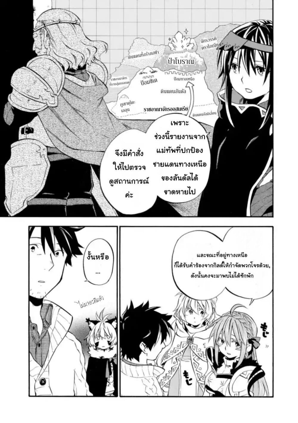Ossan Boukensha Kein no Zenkou 20-20