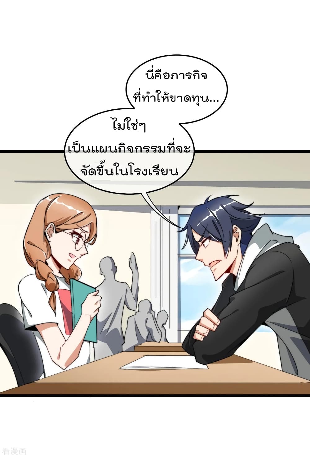 I am The Richest  in The World ข้านี่แหละจะรวยที่สุดในโลก! 82-82