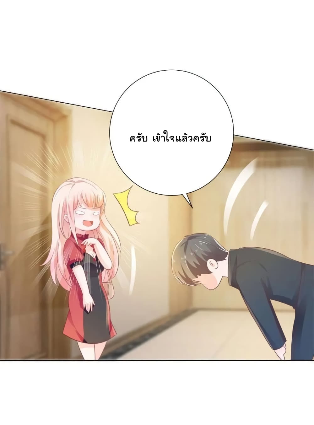 The Lovely Wife And Strange Marriage แผนรักลวงใจ 169-169