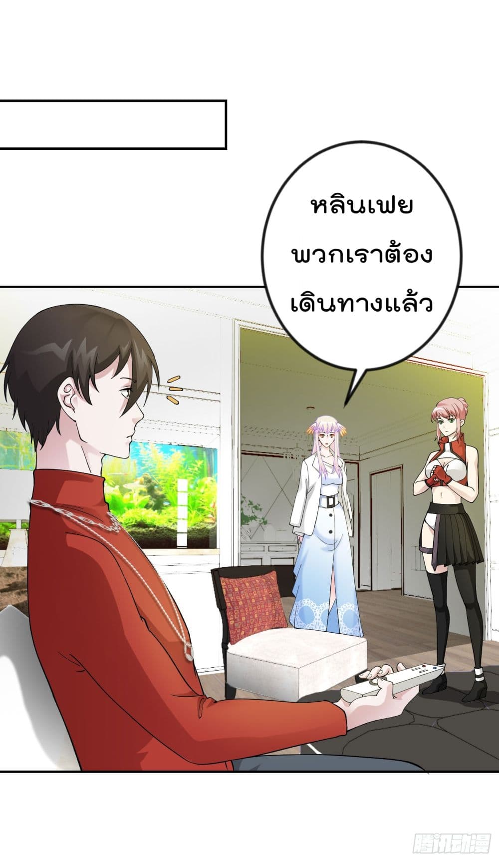 The Legend God King in The City ตำนานราชันเซียนแห่งนคร 24-24