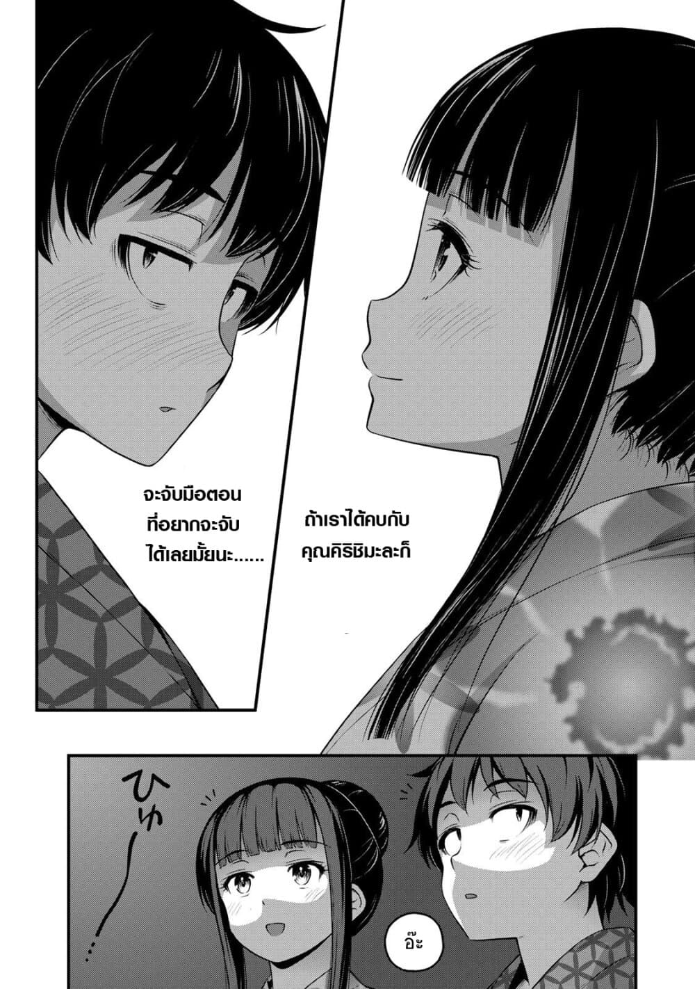 Sore wa rei no Shiwaza desu 16-พุ่งไปเลยความรู้สึกนี้