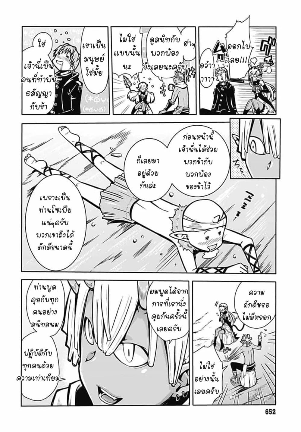 Magatsu Wanashi no Yuusha Kari 7-7